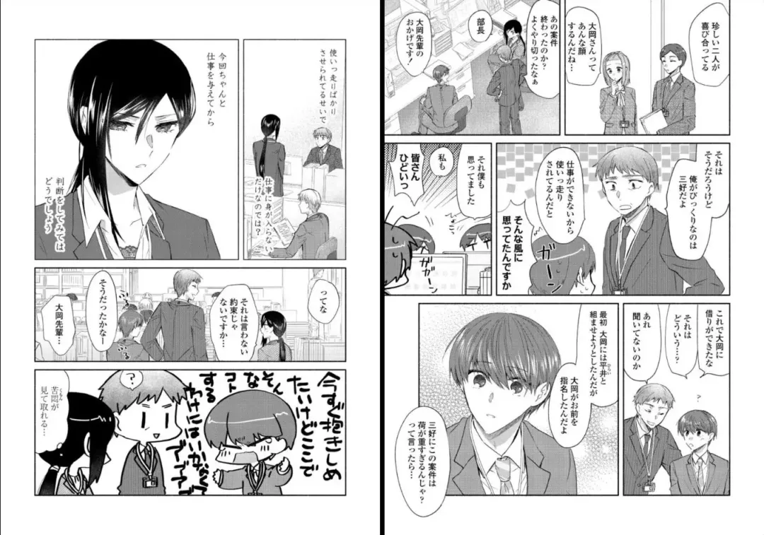 [Oroneko] Ookami-san to Akizukin-kun Fhentai - Page 51