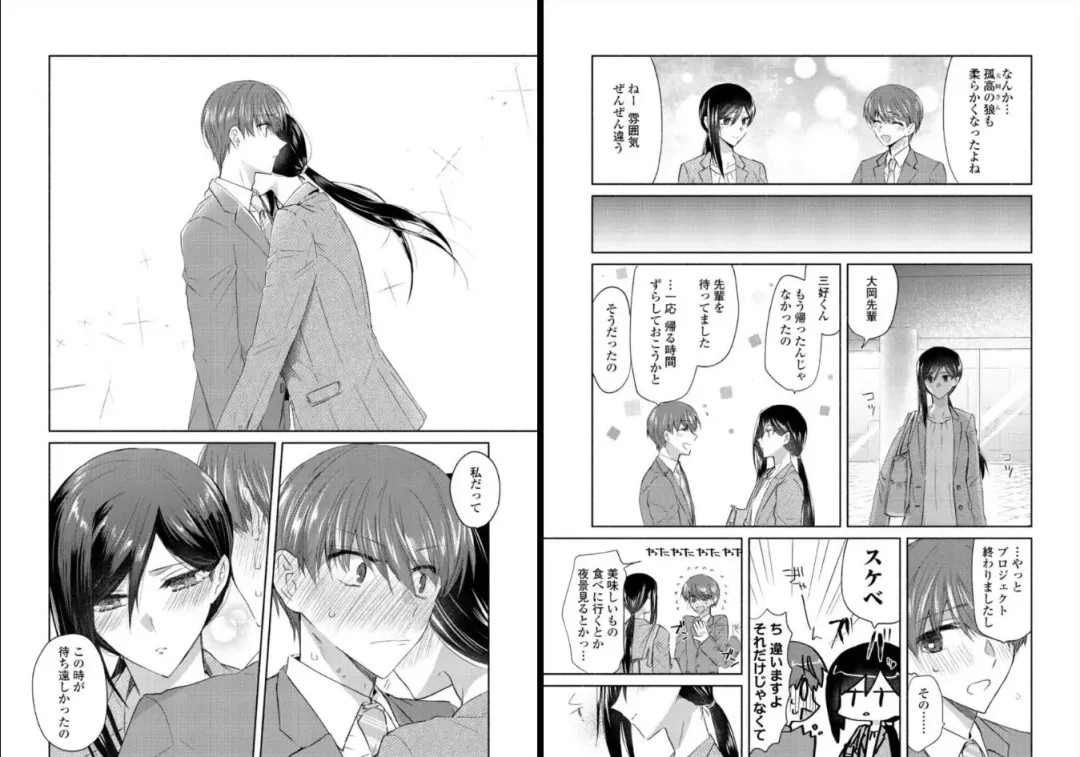 [Oroneko] Ookami-san to Akizukin-kun Fhentai - Page 52