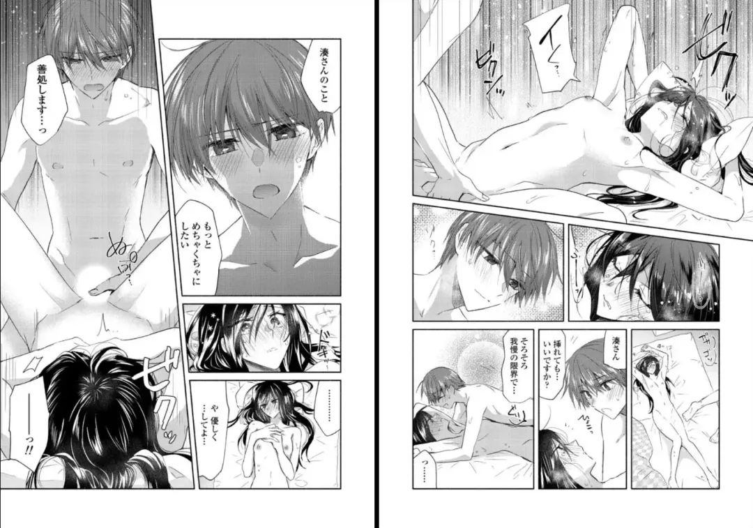 [Oroneko] Ookami-san to Akizukin-kun Fhentai - Page 58