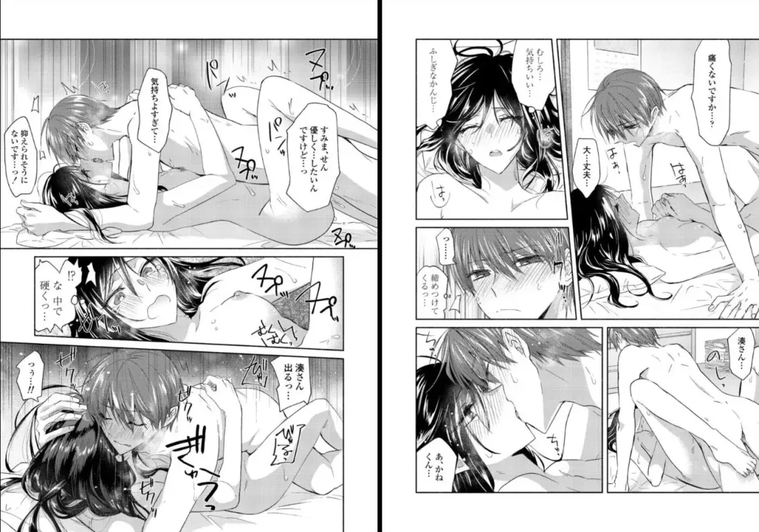 [Oroneko] Ookami-san to Akizukin-kun Fhentai - Page 59