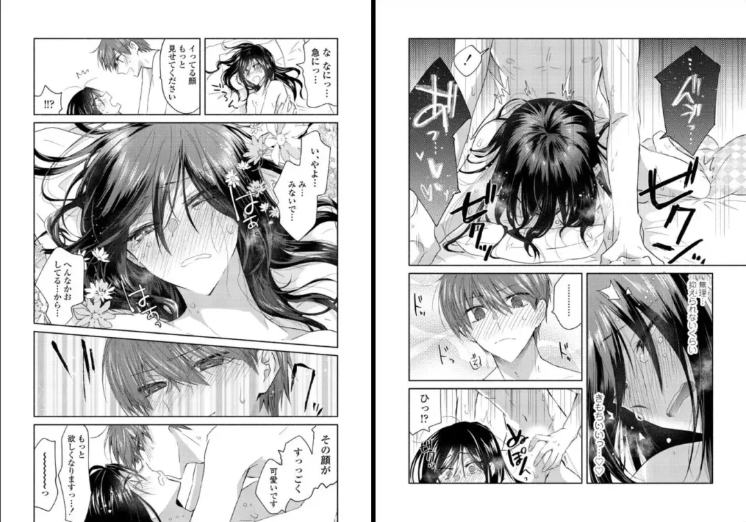 [Oroneko] Ookami-san to Akizukin-kun Fhentai - Page 61