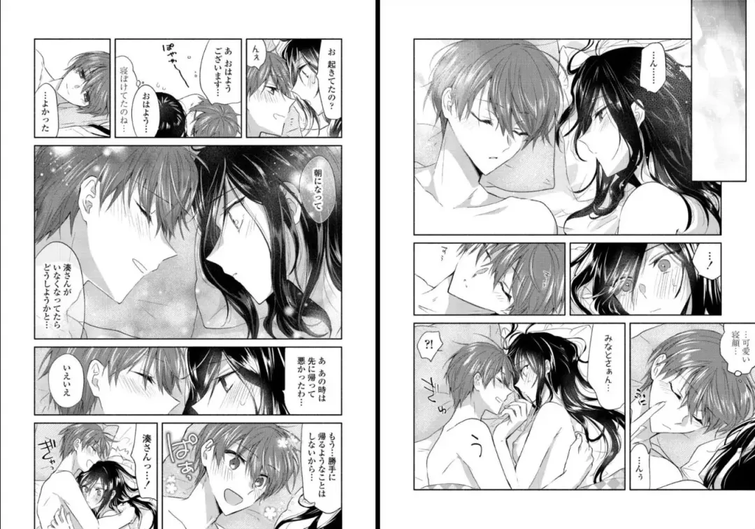 [Oroneko] Ookami-san to Akizukin-kun Fhentai - Page 64