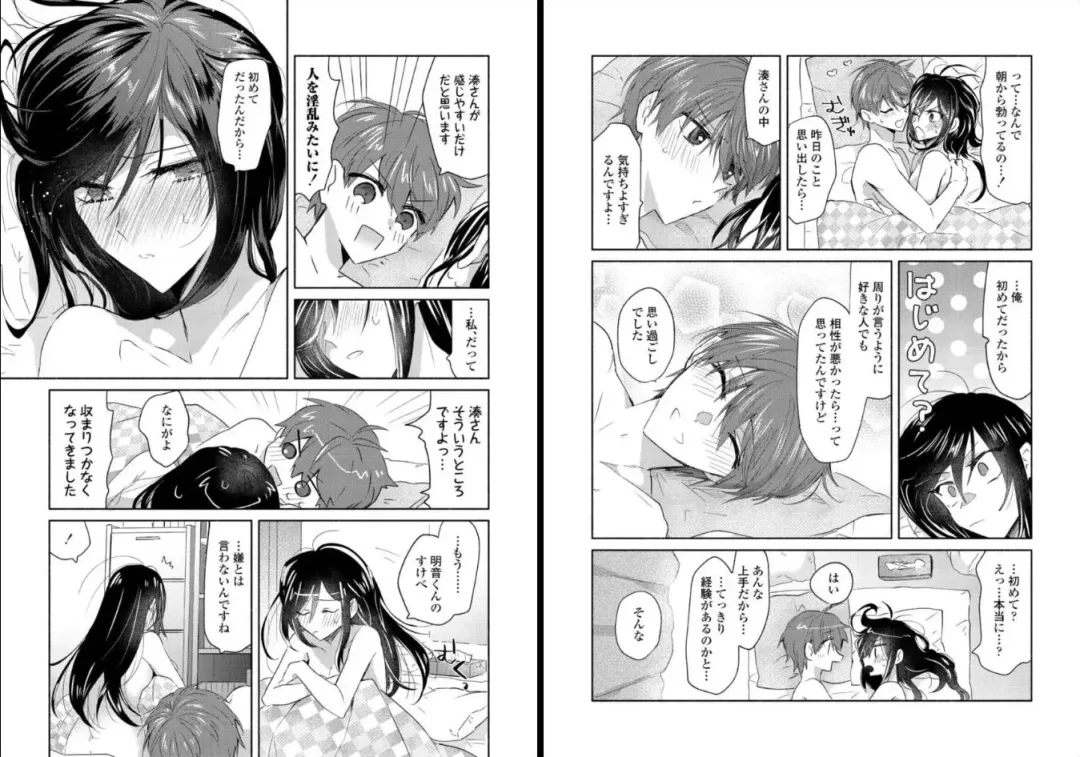 [Oroneko] Ookami-san to Akizukin-kun Fhentai - Page 65