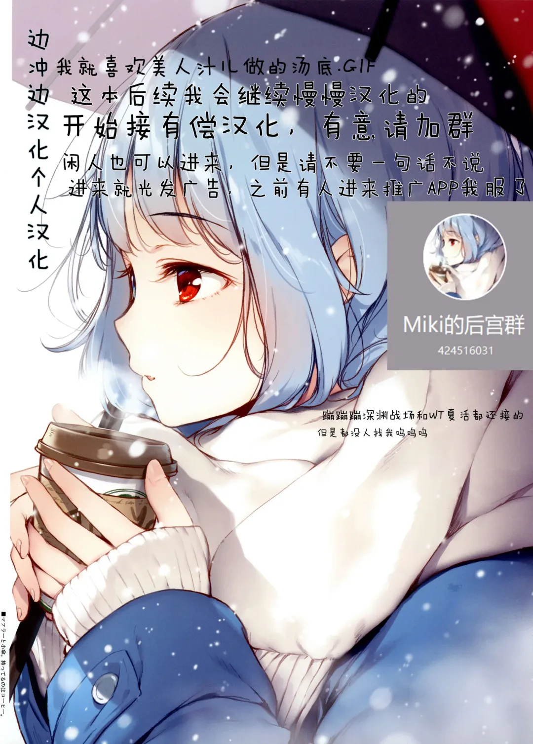 [Ouchi Kaeru] Ikiiki Shio Ramen Fhentai - Page 12