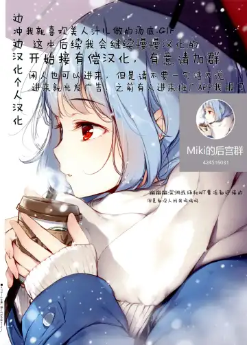 [Ouchi Kaeru] Ikiiki Shio Ramen Fhentai - Page 12