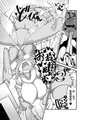 [Zettaizetumei] Hero Haiboku!? Kamakiri Kaijin no Wana!! Fhentai - Page 14