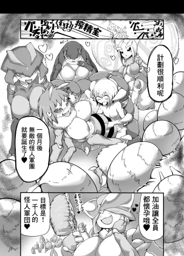 [Zettaizetumei] Hero Haiboku!? Kamakiri Kaijin no Wana!! Fhentai - Page 15