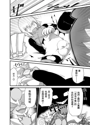 [Zettaizetumei] Hero Haiboku!? Kamakiri Kaijin no Wana!! Fhentai - Page 5