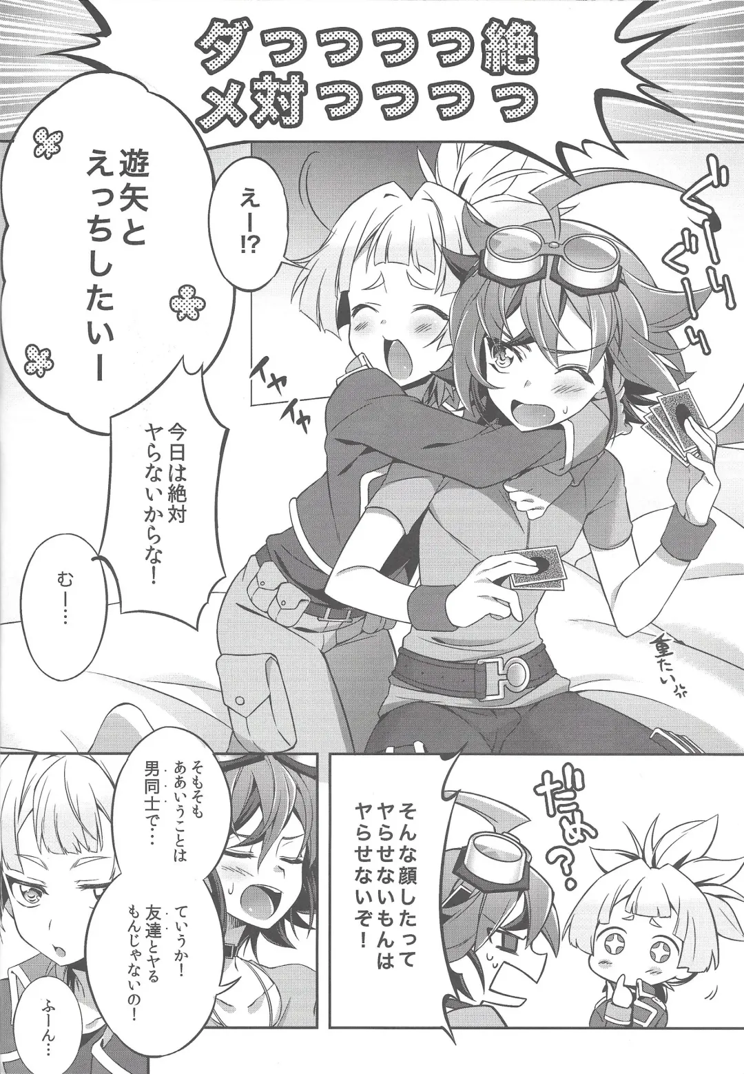 [Yuzushiko] Sora Yuya H! Fhentai - Page 10