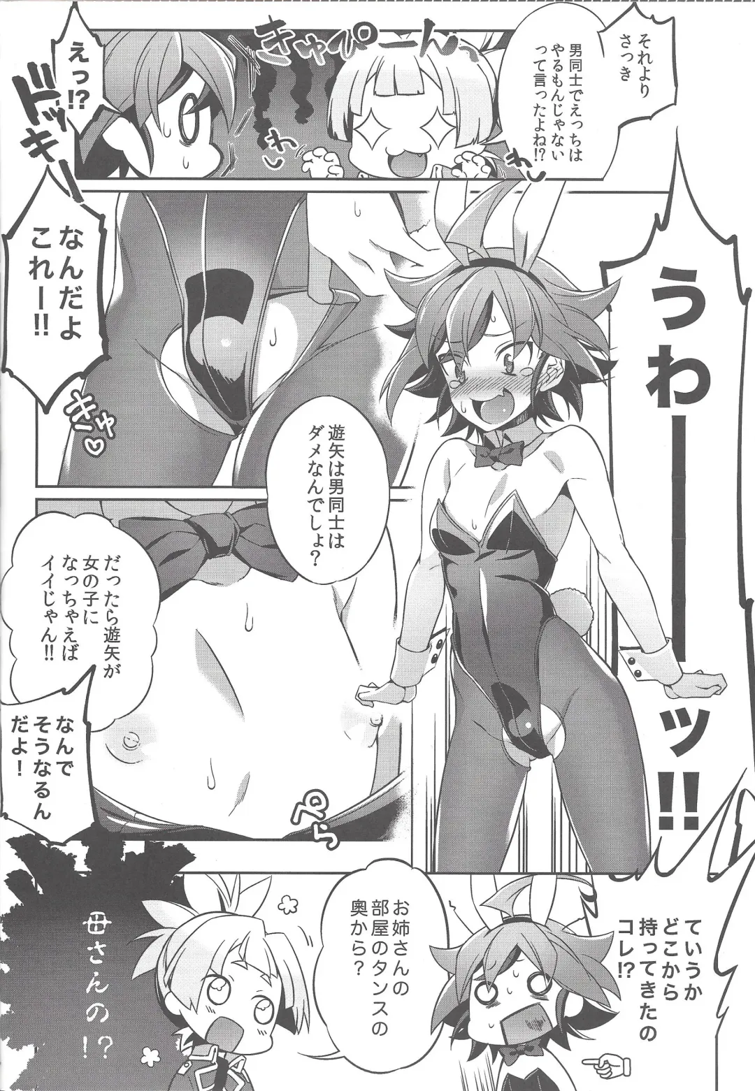 [Yuzushiko] Sora Yuya H! Fhentai - Page 12