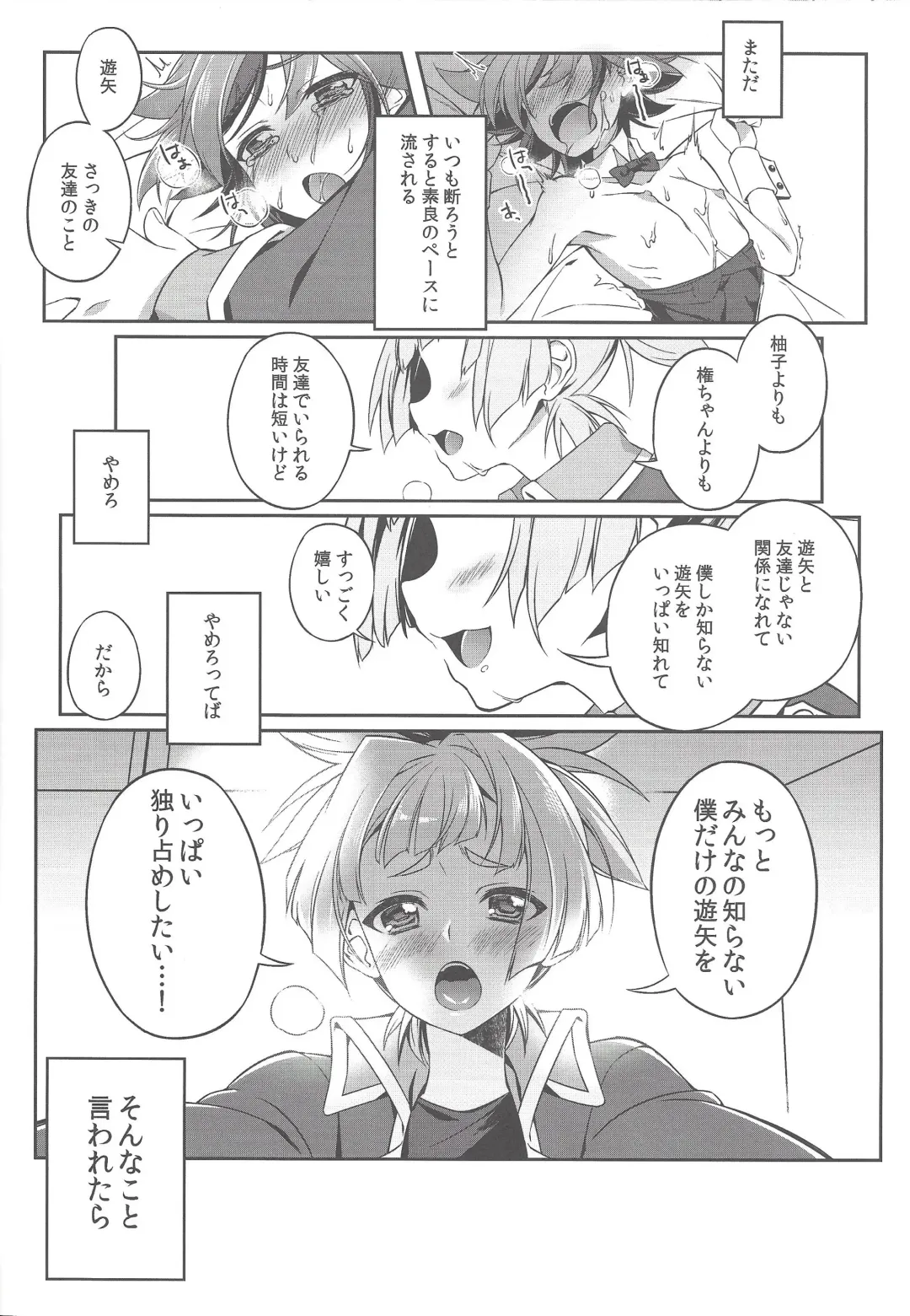 [Yuzushiko] Sora Yuya H! Fhentai - Page 16