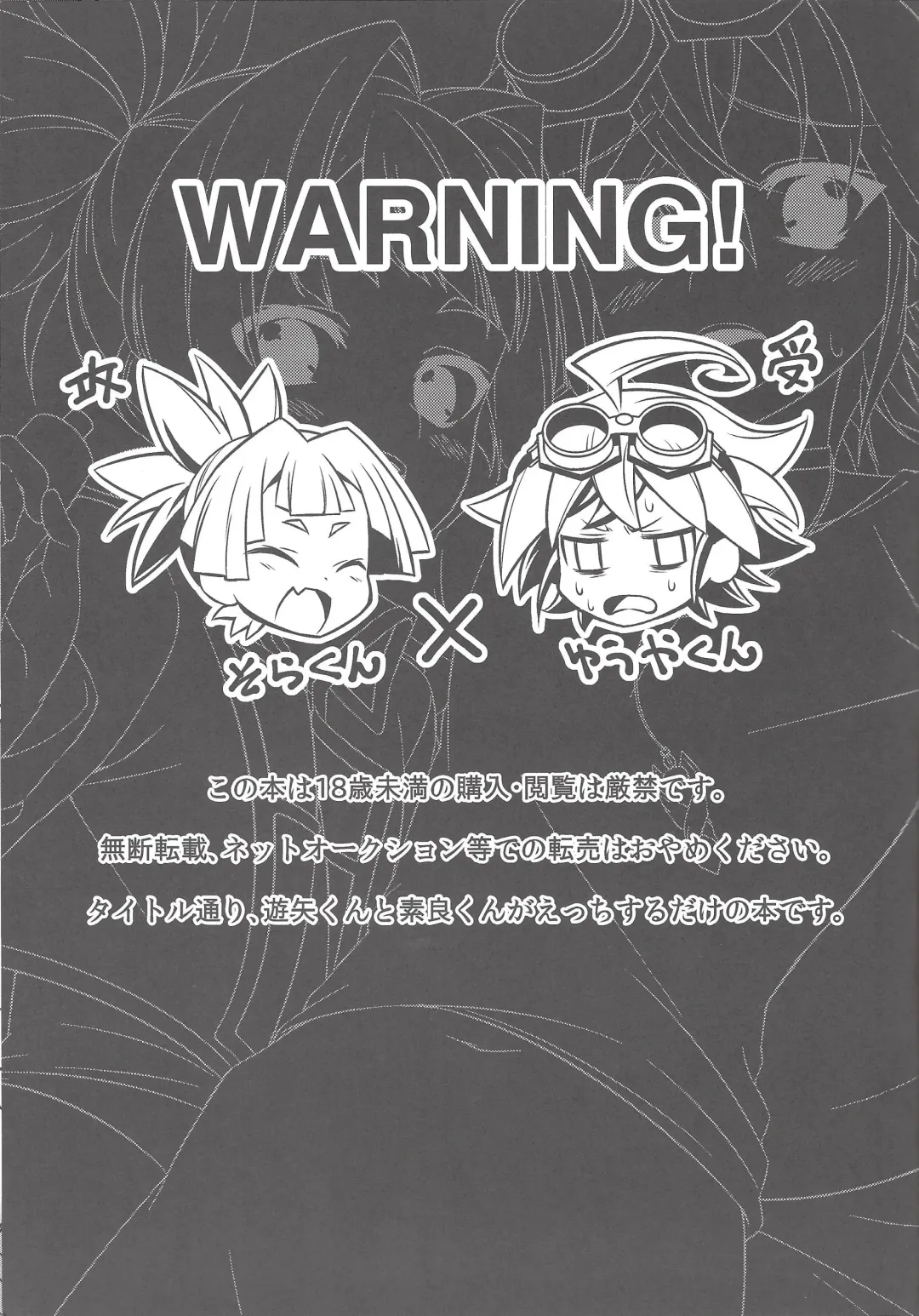 [Yuzushiko] Sora Yuya H! Fhentai - Page 2