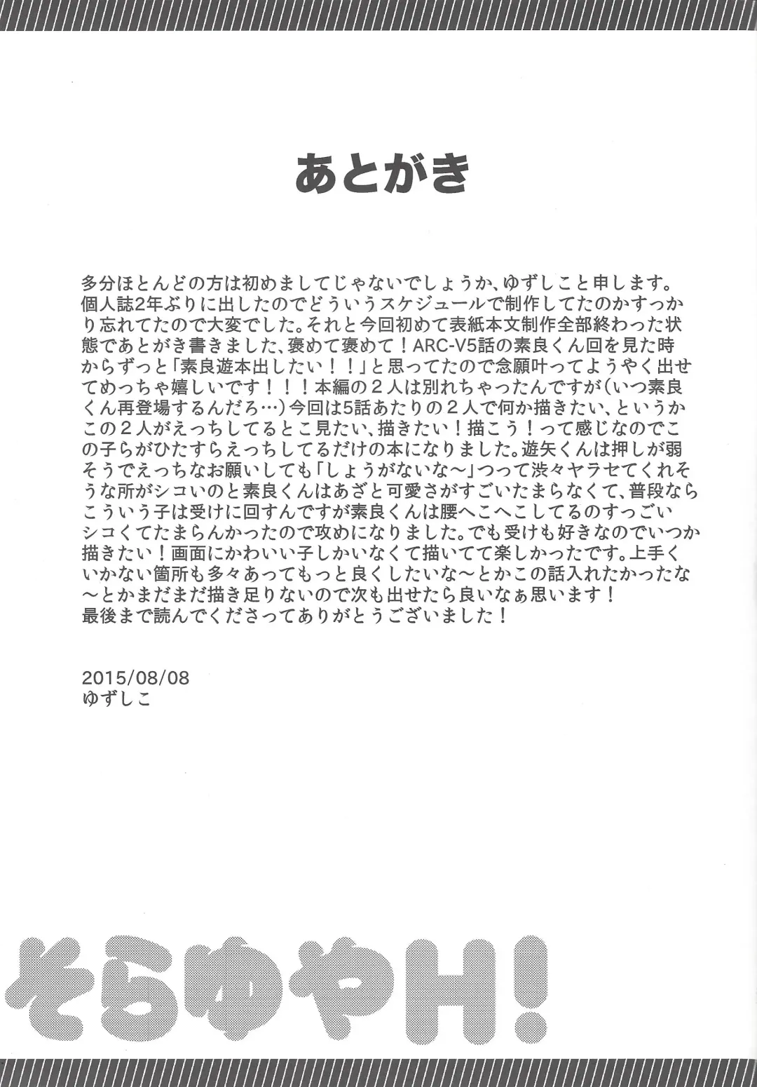 [Yuzushiko] Sora Yuya H! Fhentai - Page 22