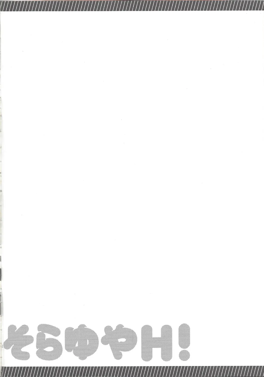 [Yuzushiko] Sora Yuya H! Fhentai - Page 3