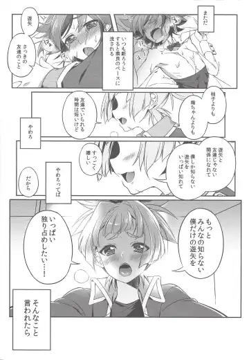 [Yuzushiko] Sora Yuya H! Fhentai - Page 16