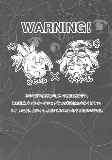 [Yuzushiko] Sora Yuya H! Fhentai - Page 2