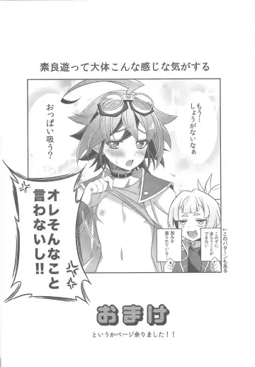[Yuzushiko] Sora Yuya H! Fhentai - Page 21