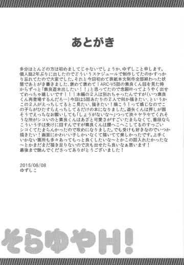 [Yuzushiko] Sora Yuya H! Fhentai - Page 22