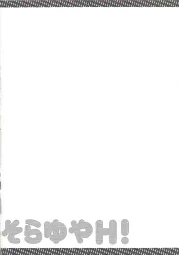 [Yuzushiko] Sora Yuya H! Fhentai - Page 3