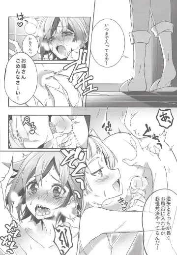 [Yuzushiko] Sora Yuya H! Fhentai - Page 5