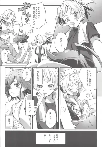 [Yuzushiko] Sora Yuya H! Fhentai - Page 9