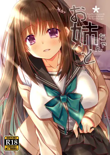 [Ryuga Syo] Onee-chan to - Fhentai