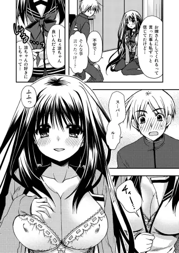 [Ryuga Syo] Onee-chan to Fhentai - Page 10