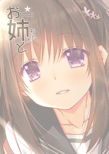 [Ryuga Syo] Onee-chan to Fhentai - Page 28