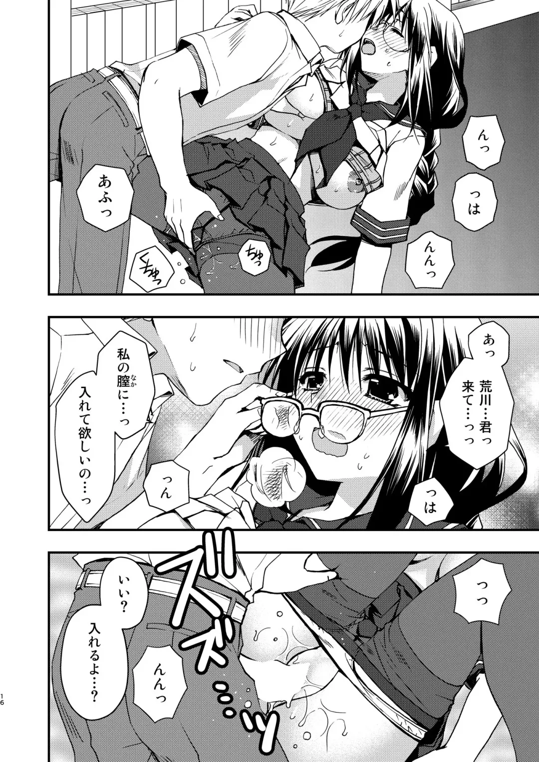 [Ryuga Syo] Toshoshitsu no Kanojo Fhentai - Page 16