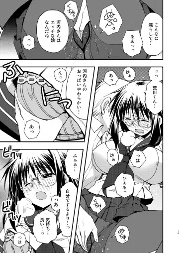 [Ryuga Syo] Toshoshitsu no Kanojo Fhentai - Page 15