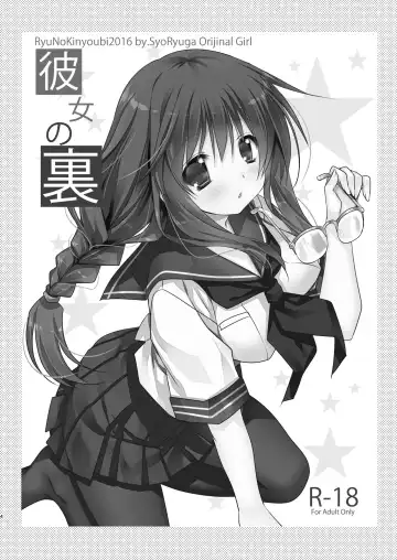 [Ryuga Syo] Toshoshitsu no Kanojo Fhentai - Page 4