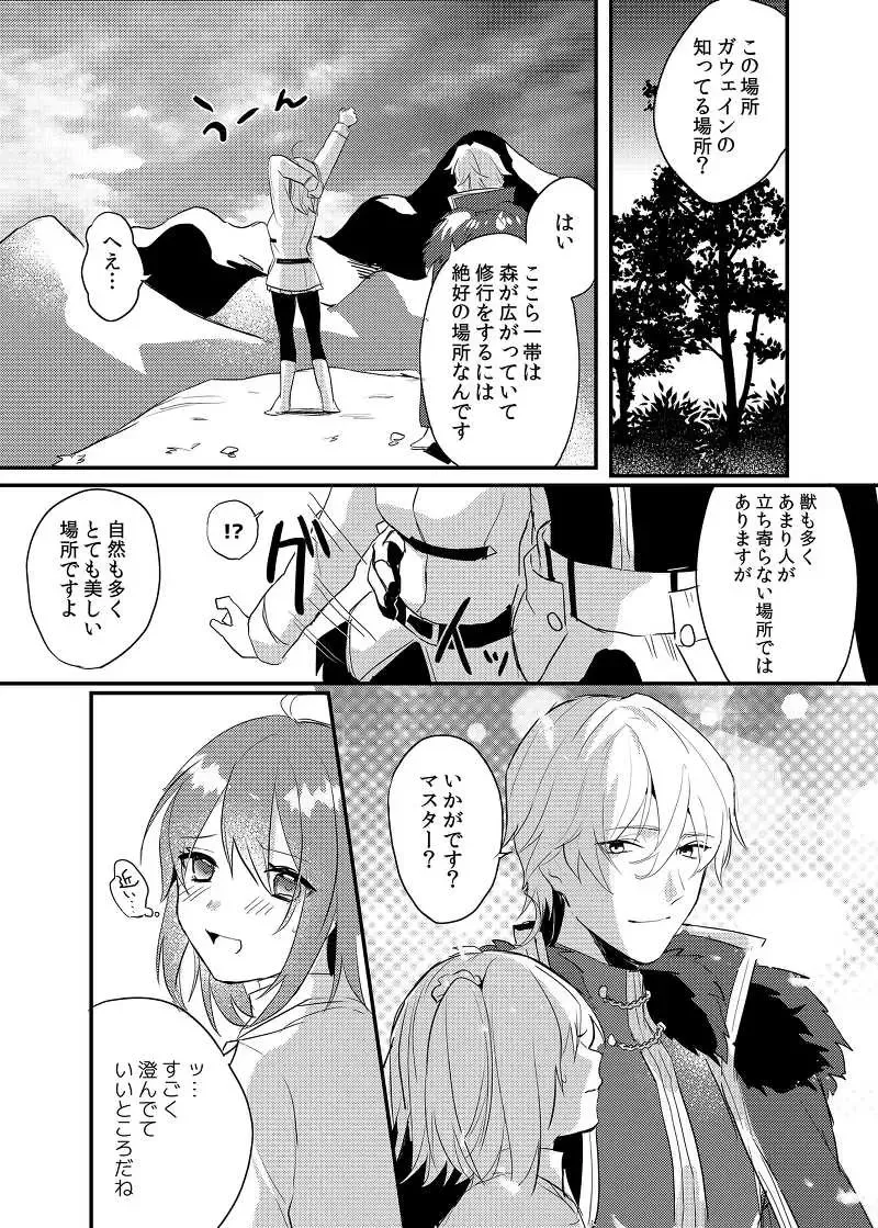 Kuroi taiyō (Fate/Grand Order)sample Fhentai - Page 3