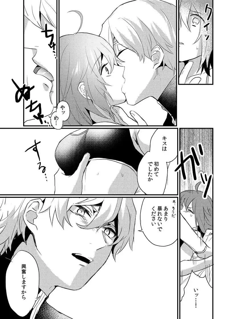 Kuroi taiyō (Fate/Grand Order)sample Fhentai - Page 6