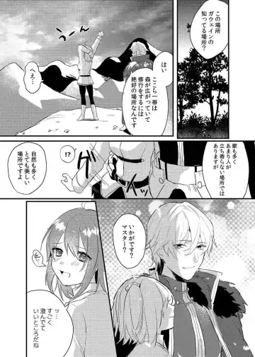 Kuroi taiyō (Fate/Grand Order)sample Fhentai - Page 3