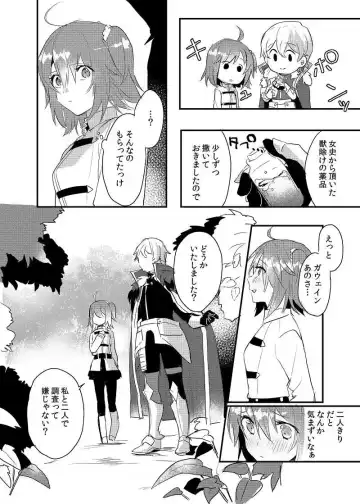 Kuroi taiyō (Fate/Grand Order)sample Fhentai - Page 4