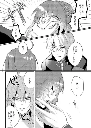 Kuroi taiyō (Fate/Grand Order)sample Fhentai - Page 5