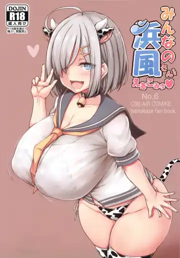 Read [Jema] Minna no Hamakaze-san ~Air Comu~ - Fhentai