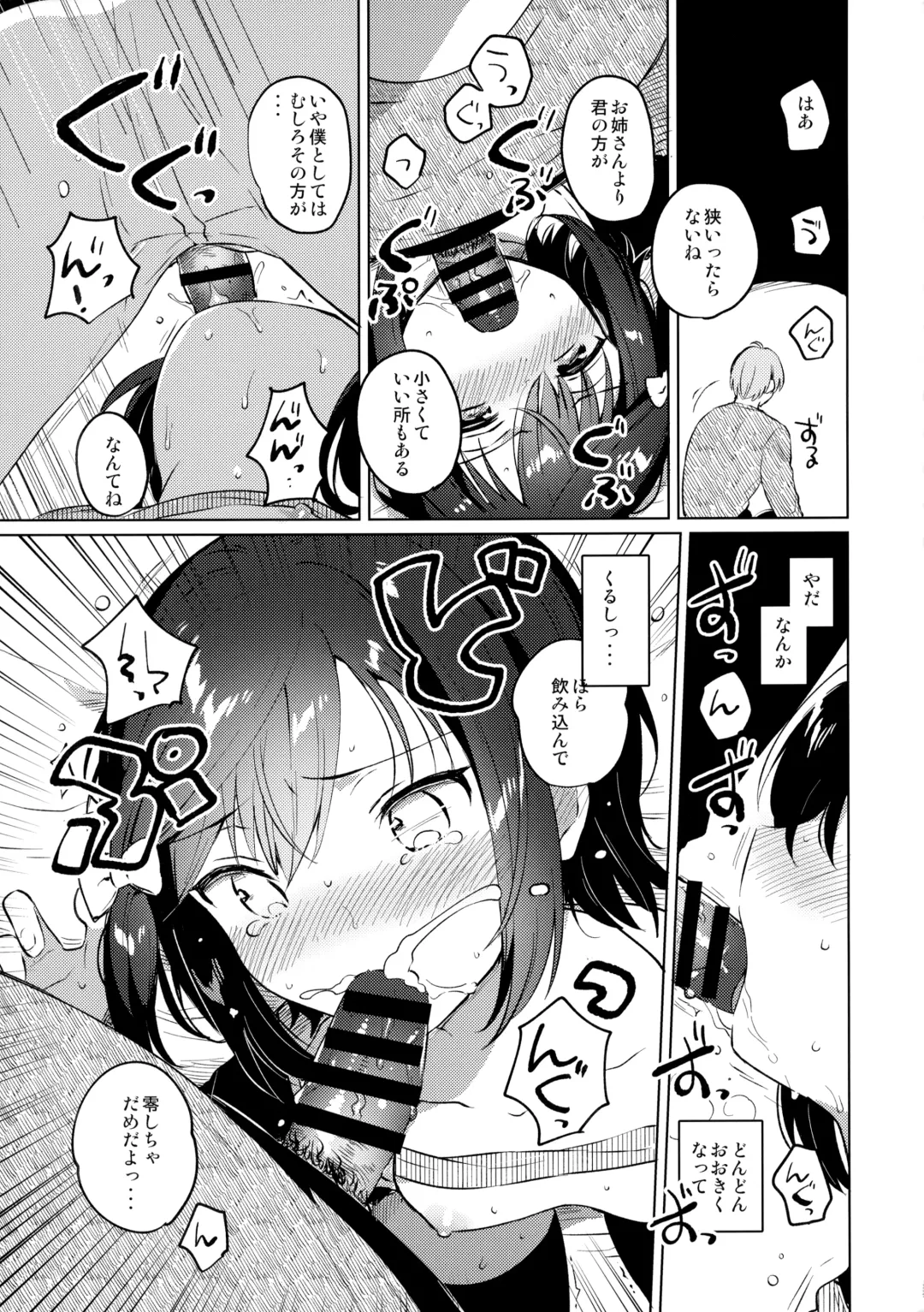 [Ichihaya] Ane no Kawari - Instead of sister. Fhentai - Page 16