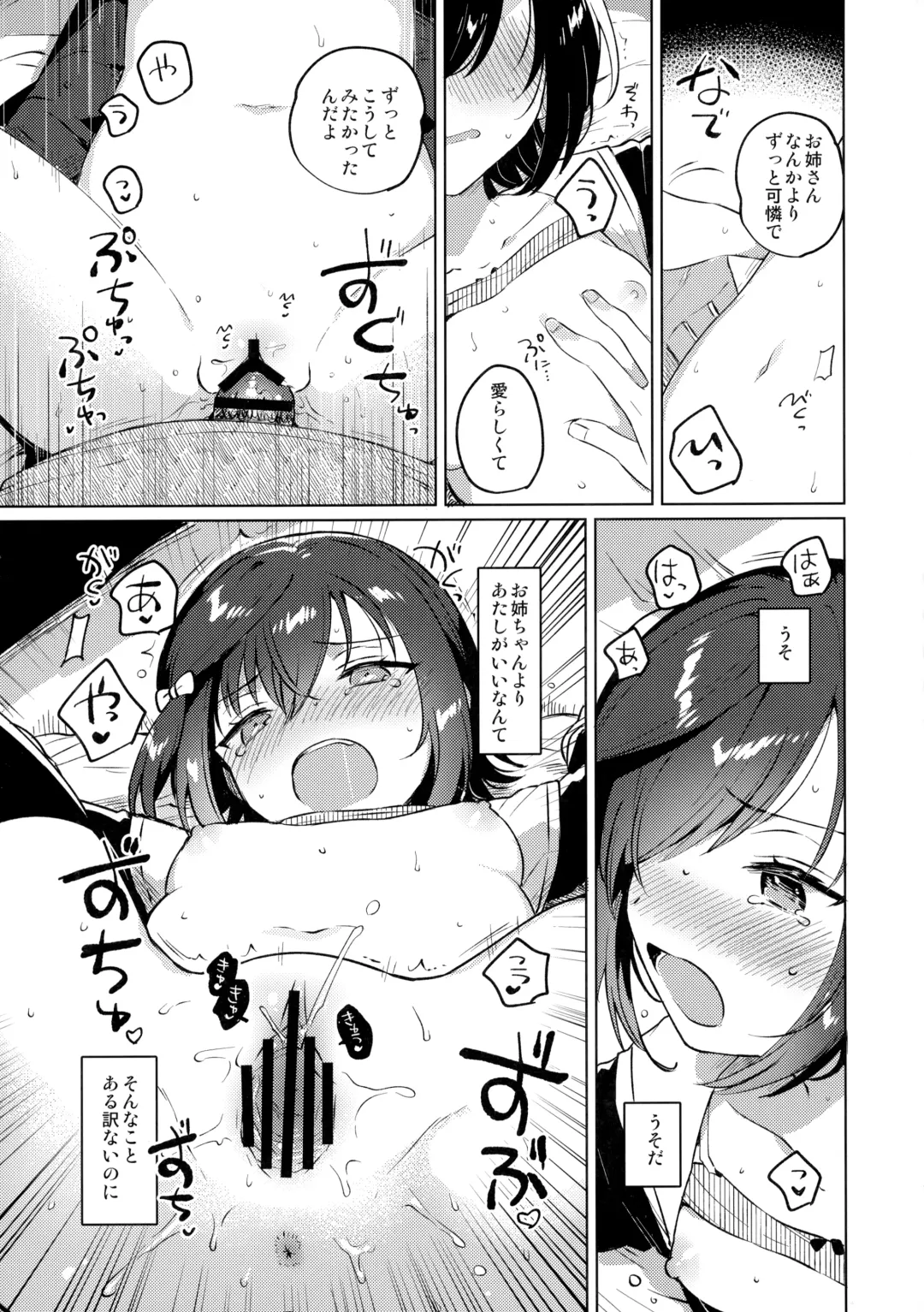 [Ichihaya] Ane no Kawari - Instead of sister. Fhentai - Page 20