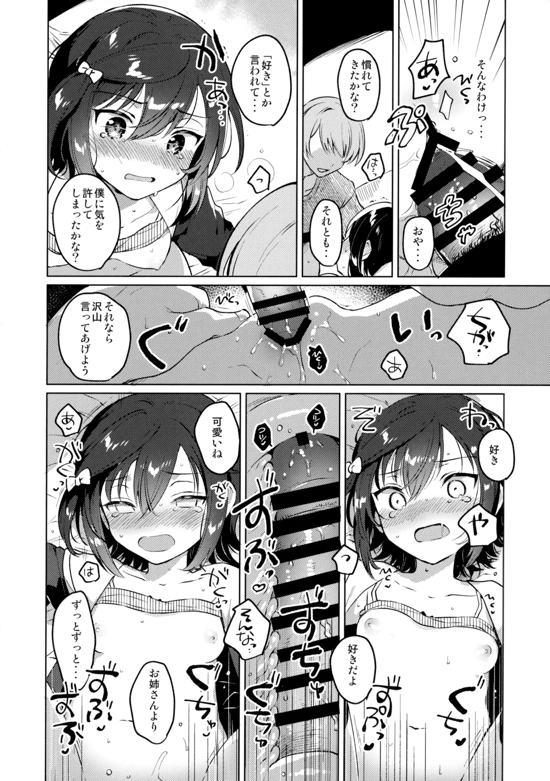 [Ichihaya] Ane no Kawari - Instead of sister. Fhentai - Page 21