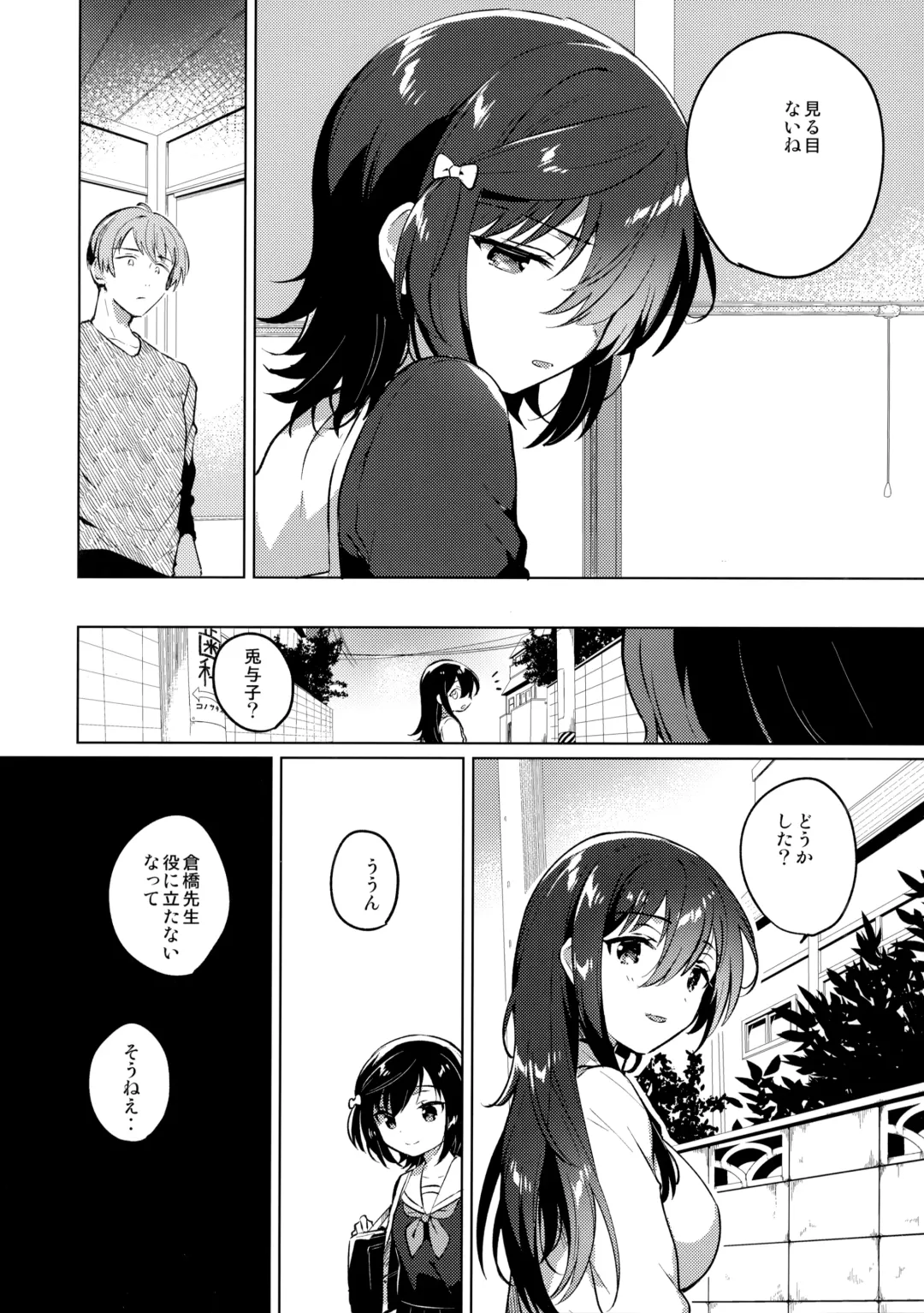 [Ichihaya] Ane no Kawari - Instead of sister. Fhentai - Page 25