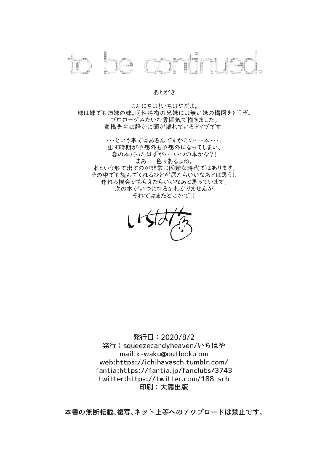 [Ichihaya] Ane no Kawari - Instead of sister. Fhentai - Page 27