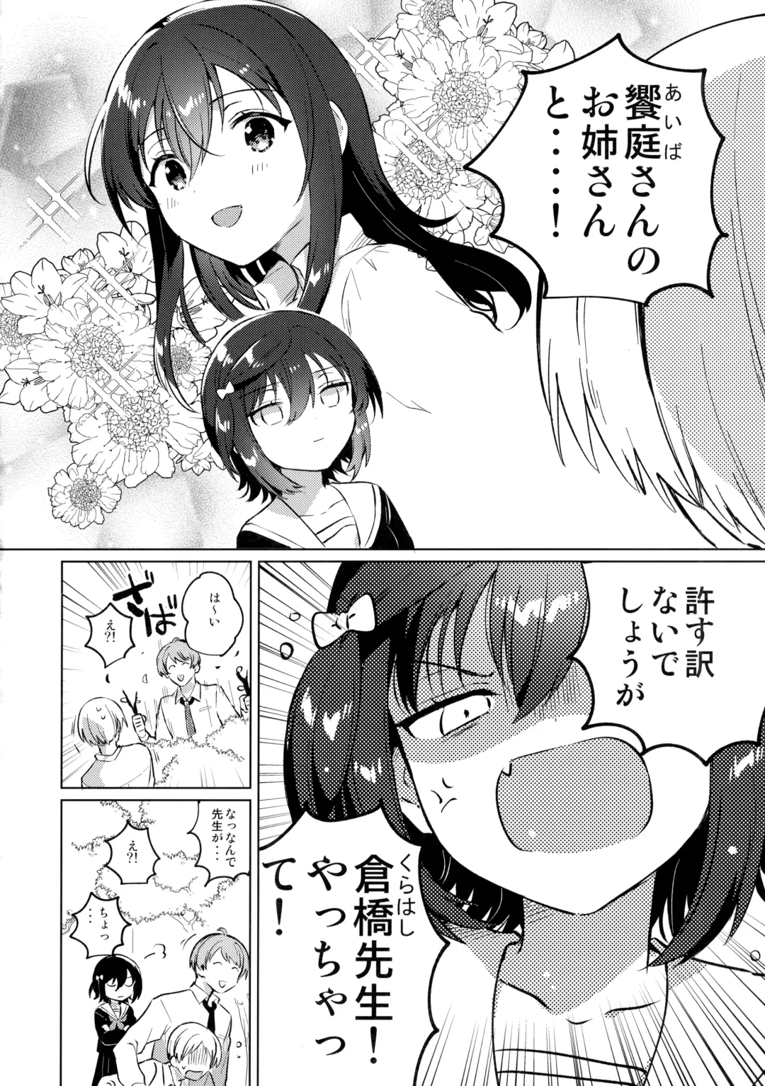 [Ichihaya] Ane no Kawari - Instead of sister. Fhentai - Page 3