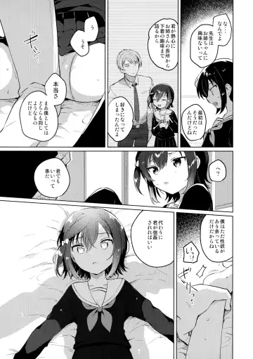 [Ichihaya] Ane no Kawari - Instead of sister. Fhentai - Page 10