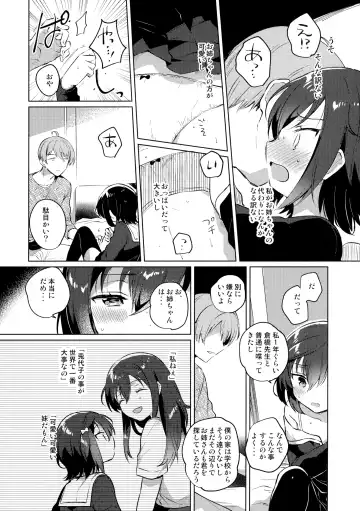 [Ichihaya] Ane no Kawari - Instead of sister. Fhentai - Page 11