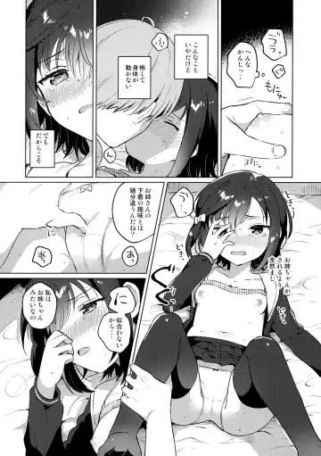 [Ichihaya] Ane no Kawari - Instead of sister. Fhentai - Page 13