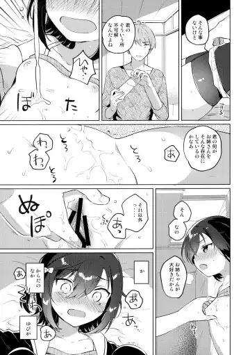 [Ichihaya] Ane no Kawari - Instead of sister. Fhentai - Page 14
