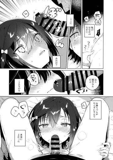 [Ichihaya] Ane no Kawari - Instead of sister. Fhentai - Page 15