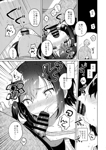 [Ichihaya] Ane no Kawari - Instead of sister. Fhentai - Page 16