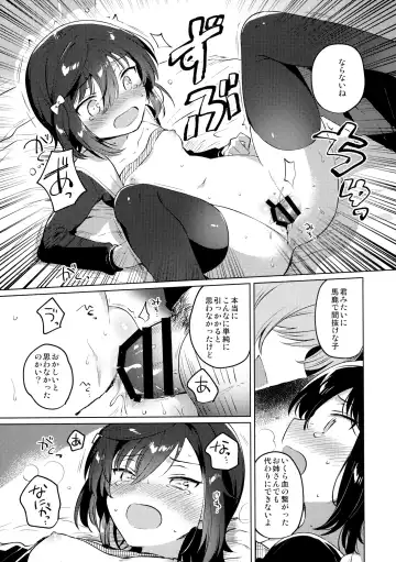 [Ichihaya] Ane no Kawari - Instead of sister. Fhentai - Page 18